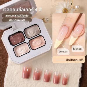 4 สี Patting กาว Smudges กระป๋องความอิ่มตัวสูงยอดนิยมกึ่งแข็งเล็บกาวเล็บ Salon DIY