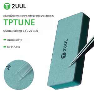 2UUL FM02 ชุดขัดเงาขัดผ้าฝ้าย 2PCS กระดาษทราย 20PCS ซ่อมโทรศัพท์มือถือแหนบปลายขัดเงาเครื่องมือขัด