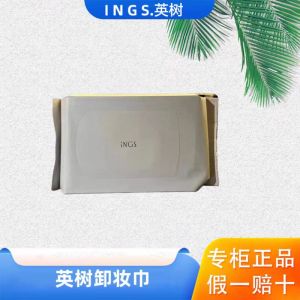 INGLEMIREPHARMS Eye Lip Makeup Remover Wipes Gentle Portable Cleaning 50 Sheets Pregnant Women Can Use Any Skin Type