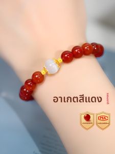 East Beauty | Natural New Red Agate Bracelet