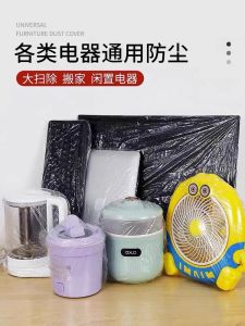 Túi Bảo Vệ Chống Bụi Trong Suốt Dày Cỡ Lớn Túi Bảo Vệ Đa Chức Năng Cho Thiết Bị Gia Dụng Túi Bảo Vệ Chống Bụi