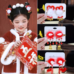 เครื่องประดับผมสไตล์จีนสำหรับเด็ก ปีใหม่ สีแดง ขนแกะ คลิปผมสำหรับเด็กผู้หญิง คลิปผมแบบคู่ ตกแต่งผมสไตล์โบราณ