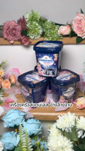 น้ำยาขัดกระทะ ครีมขัดคราบอเนกประสงค์ น้ำยาขัดสแตนเลส 500g น้ำยาทำความสะอาดครัว ครีมขัดคราบ