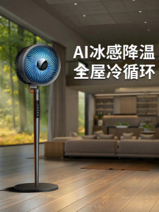 SAUIR | Silent High Power Cooling Stand Fan