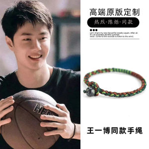 Wang Yibo Warm Same Style Carrying Strap Peripheral Special-Interest Design Vintage Weave Bracelet Mens and Womens Chen Qi Same Style Warm