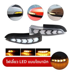 Dynamic Amber LED รถด้านหน้ากระจกมองข้างไฟเลี้ยวไฟสัญญาณสําหรับ Toyota Corolla Camry Yaris AQUA PORTE SPADE