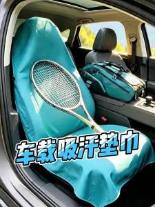 PROIRON | Sports Car Seat Protective Towel