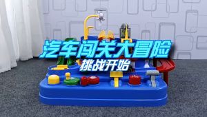 Mainan Anak Car Adventure & Brain Game: Mainan Edukasi & Parking Lot Car Track