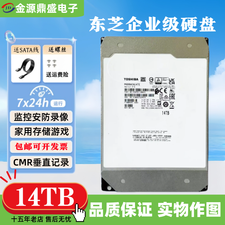 Toshiba | Enterprise Surveillance Storage Hard Drive | Lazada
