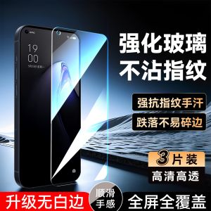 Luckrider High Definition Full Screen Coverage Tempered Glass Film for Oppo Reno8 No Black Edge Mobile Phone Screen Protector