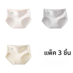 PIER N°5 | กางเกงชั้นในผ้าฝ้ายสีสันสดใสสำหรับผู้หญิง ทรงสามเหลี่ยม ความยาวปกติ ด้านหน้าป้องกันแบคทีเรีย ทรงเอวกลาง กางเกงชั้นในไร้ตะเข็บ