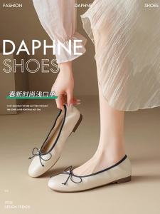 Daphne | Dép Lười Kiểu Ballet Mới Thu 2026