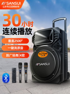 Outdoor Portable Karaoke Sound System High Power Loudspeaker Square Dance Music Box Sansui A1266 Double Bass USB Bluetooth