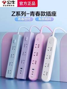 Bull | Trạm Sạc USB Đa Cổng Dễ Thương