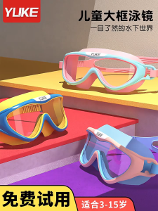 Kính bơi trẻ em không gọng YUKE YJ2080 - mắt kính HD chống tia UVchống sương/ nhập khẩu BINSPORTS KB013