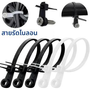 ใหม่สกรูไนลอนสายผูกอเนกประสงค์ Heavy Duty ปรับ Self-locking สายไฟ Organizer สายรัด DIY ห่วงยึด