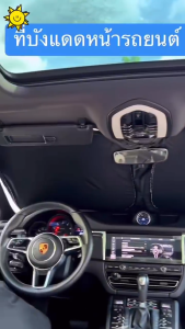 ม่านบังแดดรถยนต์ ม่านบังแดดหน้าต่าง ม่านกันแดด ม่านบังแดดรถยนต์ ที่บังแดดในรถยนต์ ร่มกันแดดในรถ พับได้ มีฉนวนกันความร้อน ติดตั้งและถอดง่าย145x80cm