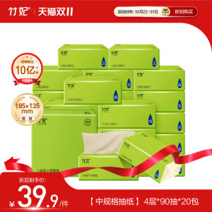 Zofee Natural Color Medium Specification Paper Extraction 20 Packs 90 Sheets Original Bamboo Pulp Color Household Paper Full Box Napkin Toilet Paper