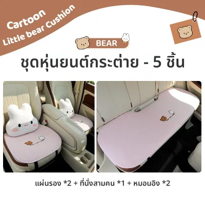 ZHUIBENSUYUAN | ผ้าคลุมเบาะหลังแบบระบายอากาศ ลายการ์ตูน
