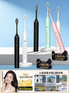 HANSANCAI | Soft Bristle Smart Sonic Electric Toothbrush Set