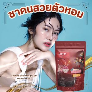 บำรุงสตรี ตำรับชาววัง ชากุหลายตัวหอม ลดกลิ่นตัวเปรี้ยว กลิ่นปาก ขับของเสียตัวหอม ชานางงามหอมทุกข้อพับ