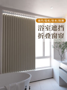 Bathroom Curtain Punch-Free Installation Foldable Small Window Toilet Fashion Tape Covering Curtain Modern Minimalist