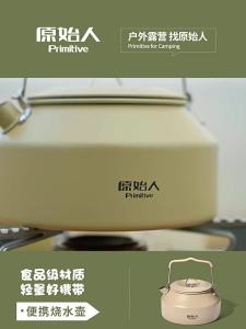 The Primitive | Portable Outdoor Tea Kettle