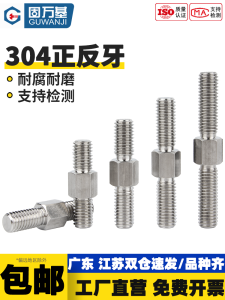 Double Headed 304 Stainless Steel Bolt with Thread on Both Sides Internal And External Hexagonal M3-M6 for Hardware And Tools