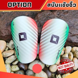 OPTION MINI CARBON สนับแข้งจิ่ว ช่วยป้องกันการบาดเจ็บ (แท้)