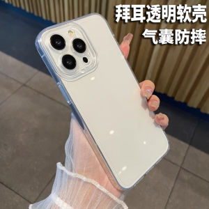Applicable to Apple 15promax Phone Case New Arrival Iphone14pro Drop-Resistant 16 Soft Silicone Protective Case 13 Ultrathin and Simple 12 Lens Full Cover Transparent plus Female 11pm Male Por Fancy