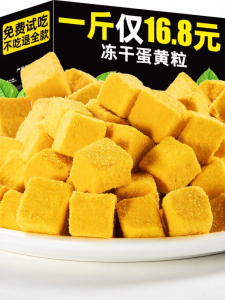 ZHUCHONG | Bánh Snack Thú Cưng Từ Trứng Vịt Lòng Đỏ Chứa Nhiều Lecithin