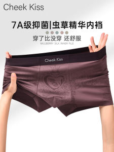 Antibacterial CheekKiss7A Cordyceps Mens Underwear Seamless Print Lyocell Mens Boxer Shorts Gift Box High Elasticity Four Corners