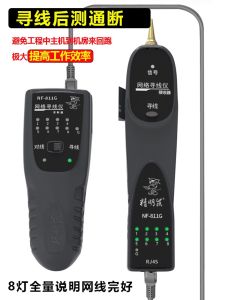 Smart Mouse NF-811G เครื่องทดสอบสายโทรศัพท์ POE วัดสายไฟฟ้าแบบไร้สาย อุปกรณ์วัดสายสำหรับเครือข่าย อุปกรณ์วัดสาย