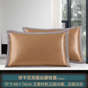 Vỏ Gối Lụa Băng Hai Mặt Thoáng Khí Cho Mùa Hè Vỏ Gối Treo Tre Mát Mẻ Cho Người Lớn Vỏ Gối Treo Tre Bằng Vải Cotton Pha Trộn