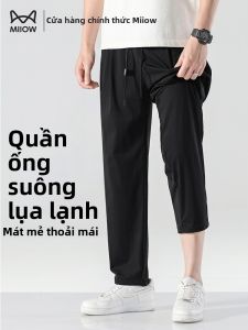MiiOW | Breathable Quick-Dry Sun-Protective Mens Pants