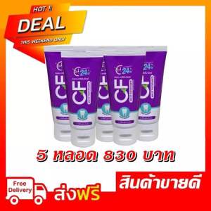 ยาสีฟัน cf ซีเอฟ ฟันโยก ฟันคลอน เหงือกบวม เหงือกอักเสบ ปัญหากลิ่นปากเรื้อรังหินปูนหนาเกาะแน่น