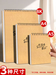 Dày Dặn A4 Sketchbook A5 Sách Vẽ Nghệ Thuật Specialized速写本 Sách Tranh 8k Giấy Phác Thảo Trường Tiểu Học Mẫu Giáo