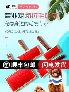 Lebi Pet Grooming Comb Steel Wire Dog Brush Hair Removal Beauty Styling Tool Universal for Teddy Poodle Dog Brush