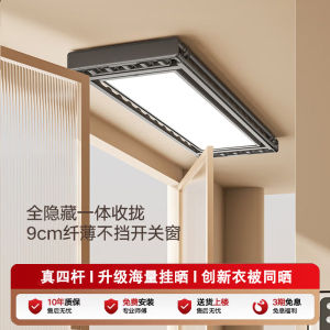 Ultra-Thin Electric Clothes Drying Rack Home Balcony Invisible Embedded Smart Remote Control Automatic Rise And Fall Cooling Rod Machine