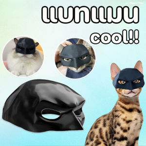 【Leaf-Hu】หมวกสัตว์เลี้ยง หน้ากากแบทแมน วิกผมสัตว์เลี้ยง แบทแมว ตลกและน่ารัก หล่อ ของตกแต่งคอสเพลย์