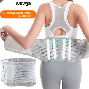 ปรับเอวเทรนเนอร์เข็มขัดผู้ชายผู้หญิง Lower Back BRACE กระดูกสันหลังสนับสนุนเข็มขัดเอว Orthopedic Breathable Lumbar Corset