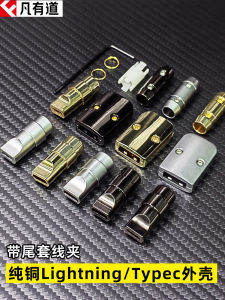 Đồng Nguyên Chất Diy Điện Thoại Di Động Adapter Phụ Kiện Cáp Dữ Liệu Type-c Vỏ Lớp Ngoài Usb Kim Loại Lightning Sạc Dây Bàn Phím