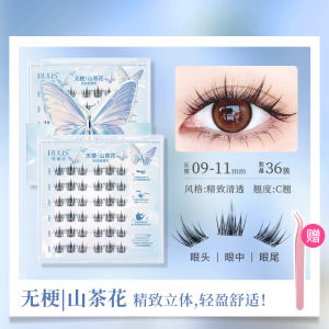 Natural Looking Tea Rose Fake Eyelashes Womens No Glue Sunflower Easy to Use Thickened Waterproof Sweatproof Chinese Brand