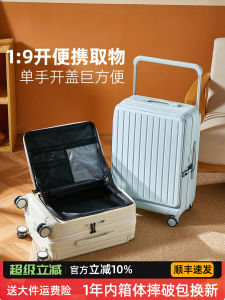2025 New Lightweight Travel Suitcase Side Opening Wide Pull Rod for Men And Women 20 Inches Boarding Box Hard Shell Polyester Lining