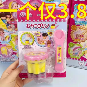 Bộ Đồ Chơi Pudding Dâu Tây Feeding Toy Gift for Childrens Day Đồ Chơi Nhà Giả Vờ Phụ Kiện Giáo Dục Cho Trẻ Em Từ 5-14 Tuổi