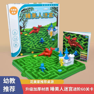 Sleeping Beauty Maze Table Game Early Education Logic Thinking Training Baby Toy Three Little Pigs Adventure Play Educational Games