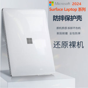 Transparent Protective Cover for Microsoft Surface Laptop7 Full Package Anti-Fall Computer Notebook Accessories Scratch Resistant