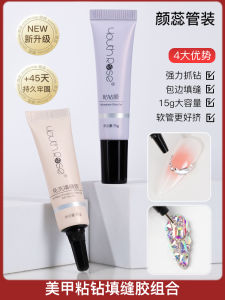 Youth Rose YanRui Nail Art Gel Ultra Strong Adhesive Diamond Glue No Wash Edge Filling Long Lasting Nail Art Gel