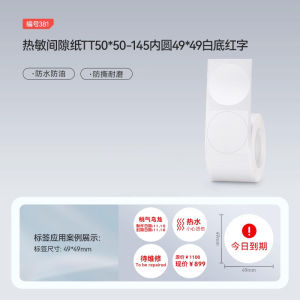 New Year Stickers 2026 Horse Year Spring Festival Red Luck Character Account Book Seal Envelope Sealing Wax Seal Ironing Board Sticker Blessing Couplets Spring Couplets Adhesive Paper B21/B21pro/B2pro/B1 Label Paper