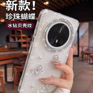 Luxury Pearl Butterfly Shell Pattern Phone Case Full Cover Waterproof Shockproof for Huawei Mate70 pro Mate60 pro New Model